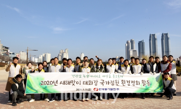 한국동서발전 임직원들이 태화강 국가정원에서 환경정화 활동 기념 사진 촬영을 하고 있다. [사진=한국동서발전]