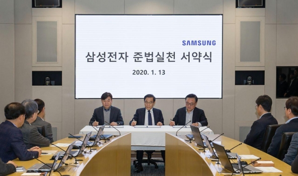 1월 13일 수원 '삼성 디지털시티'에서 열린 '삼성전자 준법실천 서약식'에 참석한 삼성전자 대표이사들이 서약서에 서명하고 있다. (왼쪽부터 김현석 삼성전자 사장, 김기남 부회장, 고동진 사장)