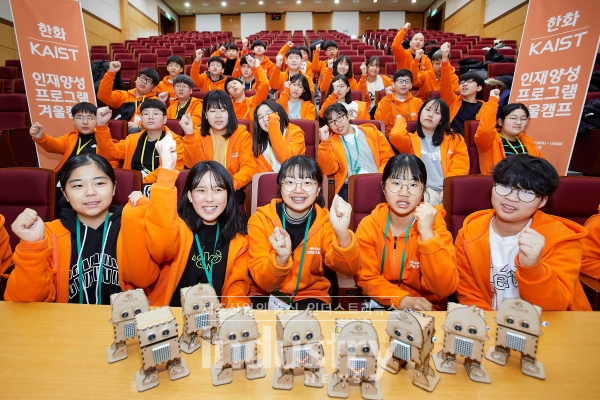 한화그룹이 카이스트와 함께 지난 1월 11일부터 13일까지 2박 3일간 대전 카이스트에서 미래 과학인재 육성을 위한 청소년 겨울 과학캠프를 진행했다. [사진=한화]