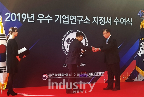 과학기술정보통신부가 주관하는 ‘2019 우수기업 연구소’에 오토닉스 중앙센서연구소가 선정됐다. [사진=오토닉스]