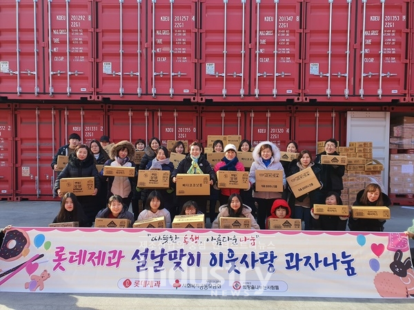 롯데제과가 2020년 1월 한 달 동안 도움이 필요한 이웃에게 과자 1,200여 박스를 전달했다 [사진=롯데제과]