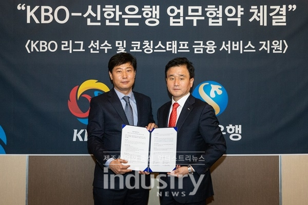 6일 서울 중구 소재 플라자 호텔에서 진행한 업무협약식 모습. 신한은행 디지털개인부문 박우혁 부문장(우측)과 KBO 류대환 사무총장 [사진=신한은행]