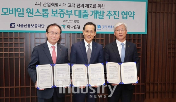 하나은행이 모바일 보증부 대출 개발에 팔을 걷었다. [사진=하나은행]