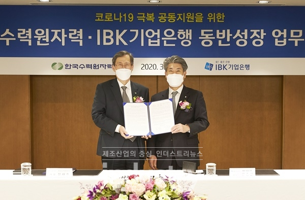 IBK기업은행과 한국수려원자력이 동반성장 업무협약을 체결했다. [사진=IBK기업은행]