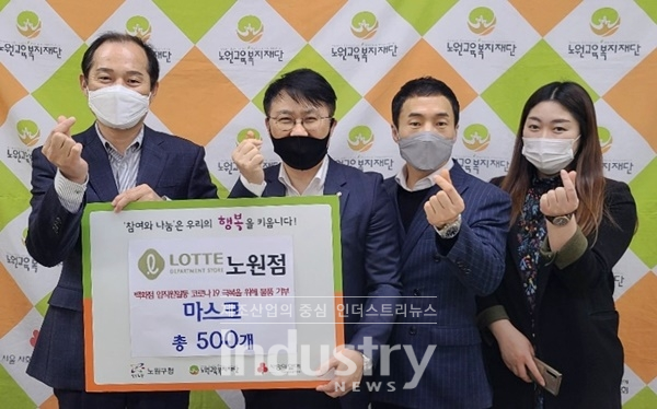 롯데백화점 노원점이 자발적으로 마스크 500매를 기부했다. [사진=롯데쇼핑]