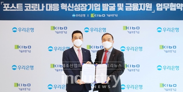 우리은행 강신국 IB그룹장(왼쪽)과 기술보증기금 백경호 상임이사 모습. 우리은행이 기술보증기금과 혁신성장기업 발굴에 나선다. [사진=우리은행]