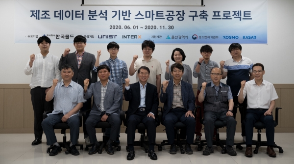 사진2. 한국몰드가 UNIST와 제조 데이터 북석 기반 스마트공장 구축 프로젝트 착수회의를 갖고 있다. [사진=UNIST]