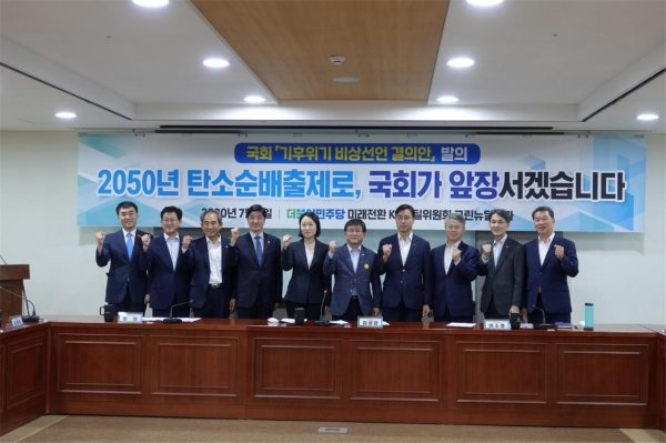 김성환 의원을 비롯한 더불어민주당 미래전환K-뉴딜위원회 그린뉴딜분과 의원들이  ‘기후위기 비상선언 결의안’ 대표발의를 맞아 기념촬영을 하고 있다. [사진=김성환 의원실]