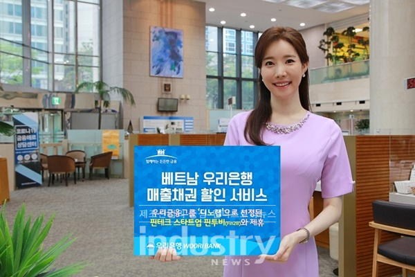 우리은행이 핀테크 회사와 손잡고 디지털 매출채권 할인서비스를 시행한다. [사진=우리은행