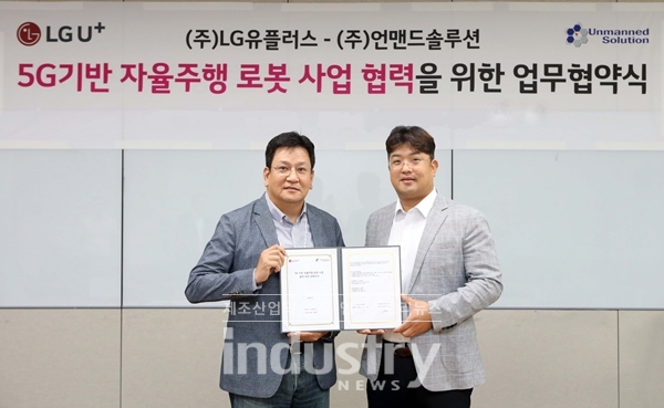LG유플러스 용산사옥에서 진행된 업무협약 체결식에서 LG유플러스 서재용 융복합사업담당 상무(왼쪽)와 언맨드솔루션 문희창 대표가 기념 촬영을 진행하고 있다. [사진=LG유플러스]