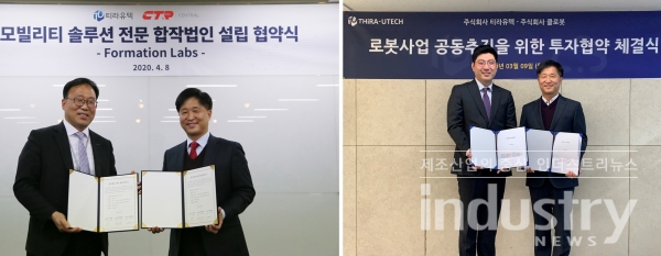 왼쪽부터 티라유텍-센트랄 그룹과의 모빌리티 전문 합작사 ‘Formation Labs’의 설립 협약식과 티라유텍-클로봇과의 로봇사업 공동추진을 위한 투자협약 체결식 [사진=티라유텍]