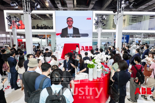 CIIF 2020 개막식 장면 [사진=ABB]