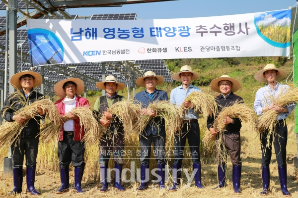 한화큐셀과 한국남동발전은 경남 남해 관동마을에 조성된 영농형태양광 시범단지에서 벼 추수행사를 진행했다. (사진 좌측부터) 클레스 조선영 대표, 관당마을 정현영 이장, 장치영 농부, 장인표 조합장, 남동발전 조천환 부장, 한화큐셀 유재열 상무, 한화큐셀 최재호 팀장 [사진=한화큐셀]