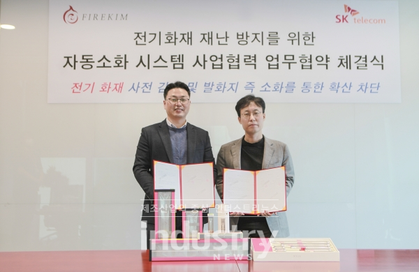 사진은 업무 협약식에 참석한 SK텔레콤 최낙훈 Industrial Data 사업 유닛장(오른쪽), ‘FireKim’ 대표 김병열(왼쪽)의 모습 [사진=SKT]