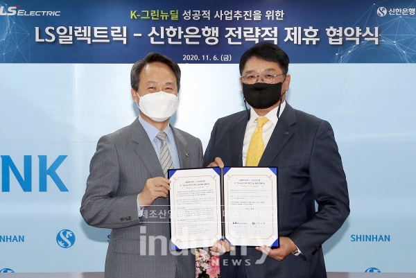 업무협약식에서 신한은행 진옥동 은행장과 LS일렉트릭 구자균 회장이 기념촬영 하는 모습 [사진=신한은행]