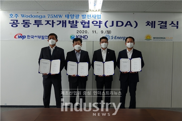 서부발전, 에스에너지, KIND, WSP는 지난 11월 9일 서울 삼성동 발전공기업 협력본부에서 호주 우동가(Wodonga) 75MW 태양광발전사업 공동개발협약을 체결했다. (사진 왼쪽부터) 서부발전 송재섭 기획관리본부장, KIND 임한규 사업개발본부장, 에스에너지 박상민 대표, WSP 서동열 대표 [사진=에스에너지]