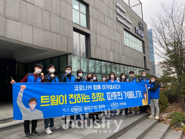 트윔 임직원 20여명은 화성시 일대 보육시설 8곳에 생필품(쌀, 라면, 마스크 및 상품권 등)을 직접 전달했다. [사진=트윔]