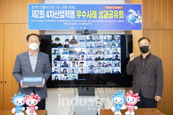 4차 산업혁명 우수사례 온택트 성과공유회를 마치고, (사진 왼쪽부터) 중부발전 임오식 발전환경처장과 이성재 정보보안처장이 학회 대표자들과 기념촬영을 하고 있다. [사진=한국중부발전]