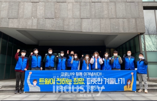 봉사활동에 참여한 트윔 임직원 [사진=트윔]