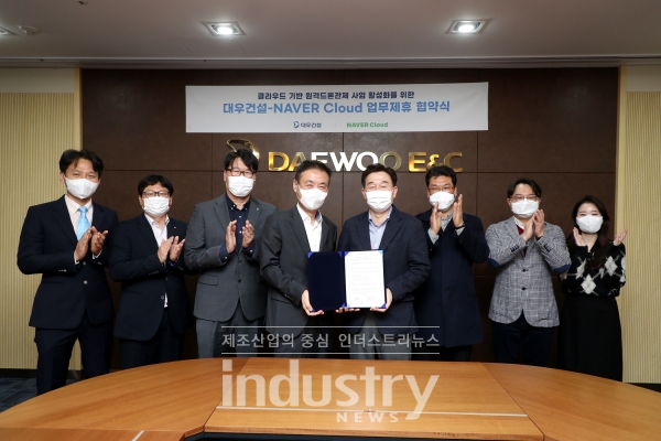 2월 4일 대우건설 기술연구원장 장승규 상무(왼쪽에서 네 번째), 네이버클라우드 클라우드 사업총괄 김태창 전무(왼쪽에서 다섯 번째) 등 관계자들이 전략적 제휴를 위한 업무협약을 체결한 후 기념사진을 촬영하고 있다. [사진=대우건설]