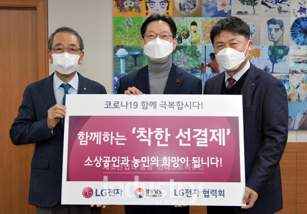 경남도는 이번 협력이 지역공동체에 소중한 경험이 되고, 나아가 ‘사회적 자본’을 형성해줄 것으로 기대하고 있다. [사진=경남도청]
