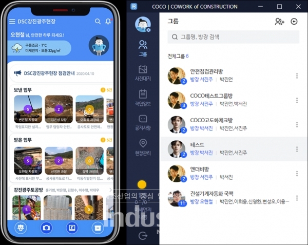 COCO(Co-work of Construction) 모바일(왼쪽) 및 PC버전(오른쪽) 화면 [사진=대우건설]