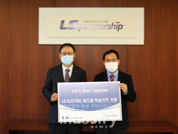 LS일렉트릭은 굿네이버스와 함께 저소득 초등학생에 약 2,000만원 상당의 책가방 등 신학기 용품을 기부하는 ‘LS일렉트릭 꿈드림 키트 지원’ 사업 전달식을 가졌다고 밝혔다. [사진=LS일렉트릭]