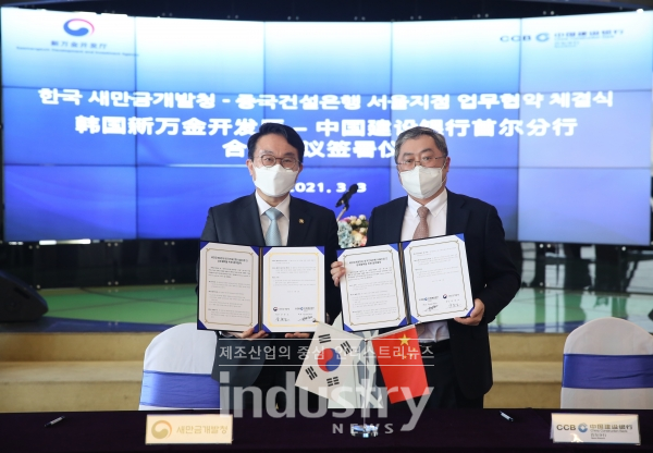 새만금개발청이 중국건설은행 한국법인과 상호협력을 위한 업무협약을 체결했다. (사진 좌측부터) 새만금개발청 양충모 청장과 중국건설은행 서울지점 전민 대표 [사진=새만금개발청]