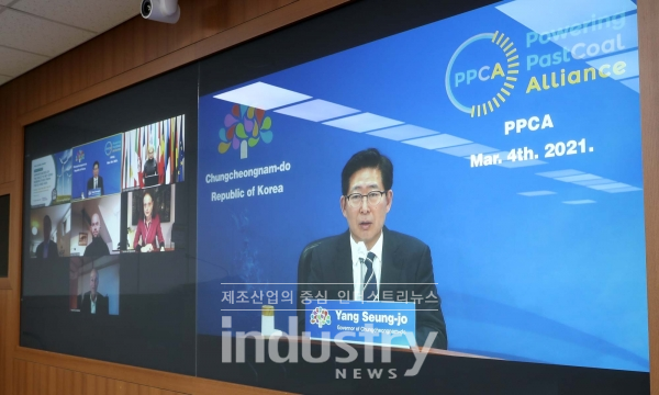 충남도 양승조 지사는 지난 3월 4일 덴마크 정부와 블룸버그자선단체가 공동 주최한 탈석탄 동맹(PPCA) 정상회의에 아시아 지방정부 대표로 초청받아 충남도의 탈석탄 정책을 소개했다. [사진=충청남도]