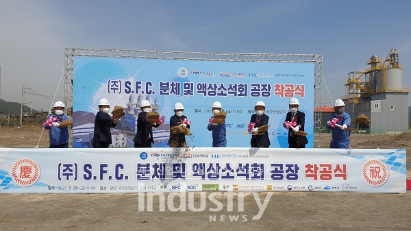 한국서부발전은 3월 26일 전남 광양국가산단에서 액상소석회 제조공장 착공식을 진행했다.  [사진=한국서부발전]