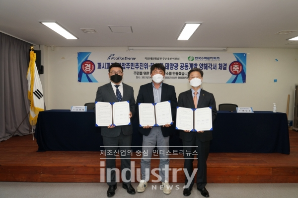 한수원이 지난달 29일 미암태양광 주민추진위원회, 퍼시피코에너지와 ‘영암군 미암면 200㎿ 육상태양광 발전설비 공동개발 업무협약(MOU)’을 체결했다. [사진=한국수력원자력]