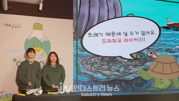 LG화학 ‘Like  Green’ 대학생멘토들이 온라인 환경교육을 진행하고 있다. [사진=LG화학]