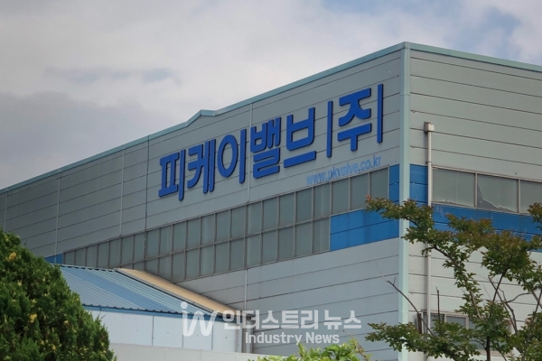 피케이밸브 사옥 전경 [사진=STX]