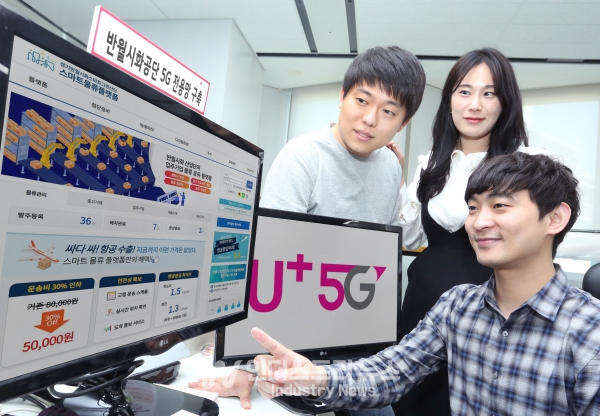LG유플러스는 ‘반월시화 산업단지 스마트 물류플랫폼 구축·운영 사업’에 참여하여 물류센터 자동화를 위한 구축형 5G 전용망을 구축한다고 8월 22일 밝혔다. 사진은 ‘스마트 물류플랫폼’ 웹페이지 모습. [사진=LG유플러스]