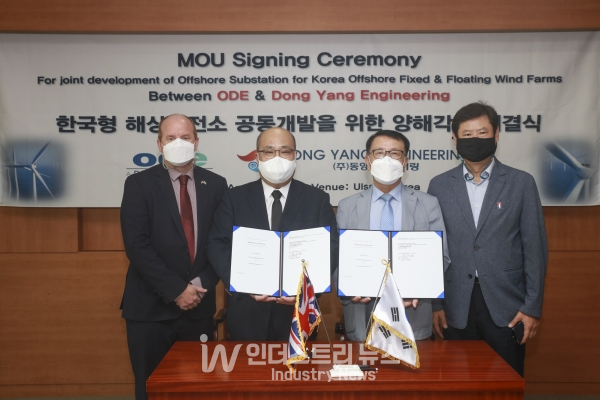 8월 27일 울산테크노파트 대회의실에서 진행된 금번 양해각서 체결식에는 ODE 한국지사장 및 동양엔지니어링 대표를 포함, 주한영국대사관 국제통상부의 마이크 웰치 참사관도 참여했다. 주한영국대사관과 영국 국제통상부는 그 동안 ODE가 대만, 일본, 한국, 베트남 등 주요 신규 시장으로의 진출을 적극 지원해 왔었다.