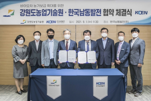이번 협약으로 남동발전은 바이오차를 생산하고, 품질관리와 이를 활용한 공익사업을 추진한다.