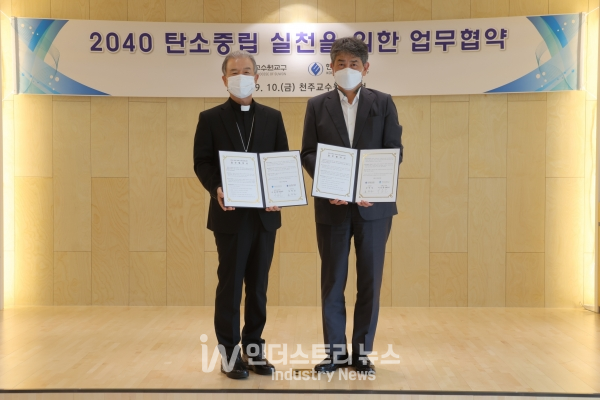 천주교 수원교구는 지난 10일 한국에너지공단과 ‘탄소중립 실천을 위한 업무협약(MOU)’을 체결하고 성당 건물 에너지 진단과 태양광 등 신재생에너지 확대 등을 협력을 해나가기로 했다. [사진=천주교 수원교구]