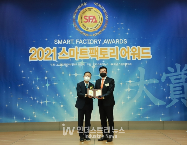 아이에프엠일렉트로닉이 ‘2021 스마트팩토리 어워드’ 산업용센서부문 기술혁신 대상을 수상했다. [사진=인더스트리뉴스]