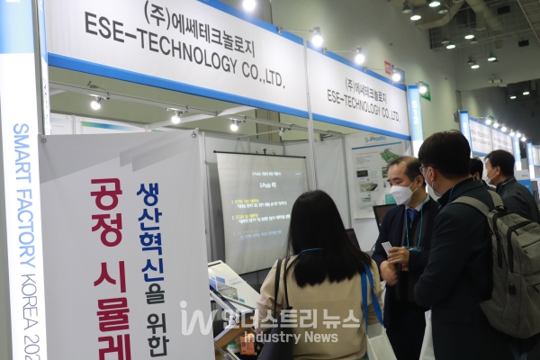 에쎄테크놀러지가 생산시스템 운영 시뮬레이터 ‘S-Prodis’을 선보였다. [사진=인더스트리뉴스]