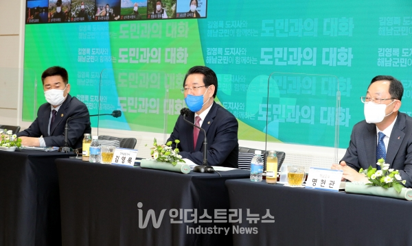 김영록 전남도지사는 11월 8일 해남군을 방문, 도민과의 대화를 통해 “친환경농업 1번지 해남을 에너지자립형 스마트 도시로 조성하겠다”고 말했다. [사진=전남도]