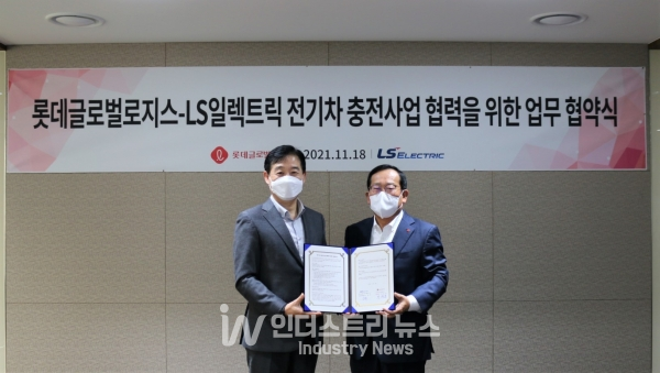 LS일렉트릭은 11월 18일 서울 중구 연세빌딩 롯데글로벌로지스 본사에서 롯데글로벌로지스와 ‘화물 운송 물류거점 특화 전기차 충전 사업을 위한 업무협약(MOU)을 체결했다고 밝혔다. [사진=LS일렉트릭]