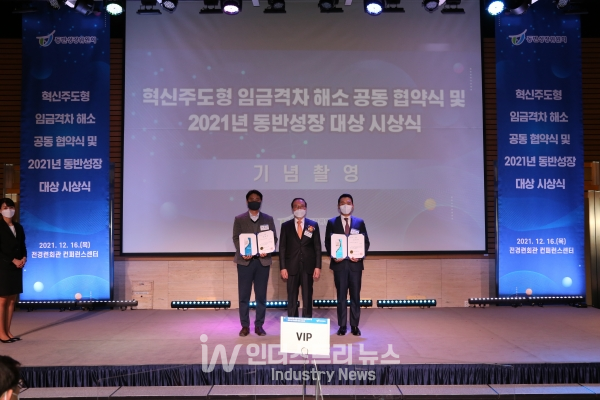 아이티공간이 2021 대한민국 동반성장대상 동반성장 최우수협력기업으로 선정돼 표창을 수상했다. [사진=아이티공간]