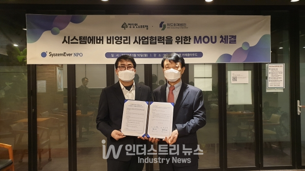 행사는 1월 10일 영림원소프트랩 본사에서 위드회계법인 대표 이영석 공인회계사, 하정화 공인회계사, 영림원소프트랩 권영범 대표 등이 참석한 가운데 열렸다. [사진=영림원소프트랩]