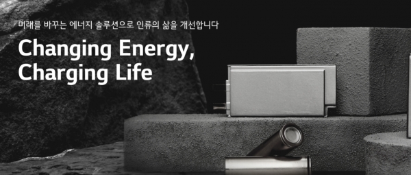 LG에너지솔루션은 이번 인수를 바탕으로 단순 배터리 공급을 넘어 SI까지 제공하는 완결형 사업 역량을 기반으로 글로벌 ESS 시장 선점에 박차를 가할 계획이다. [사진=LG에너지솔루션]