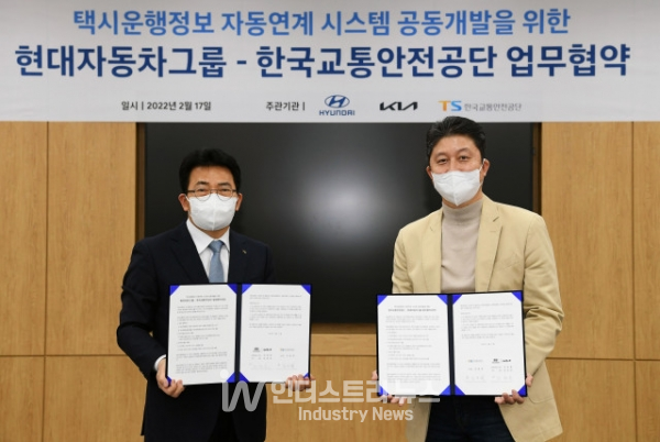 한국교통안전공단 김보현 교통안전본부장(왼쪽)과 현대차그룹 TaaS본부 김성근 상무가 업무협약식에서 기념 촬영을 하고 있다. [사진=현대차그룹]