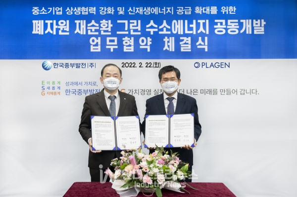 한국중부발전과 플라젠은 ‘폐자원 재순환 그린 수소에너지 신사업공동개발‘을 위한 상호 업무협약을 체결했다. (사진 왼쪽부터 한국중부발전 김호빈 사장, 플라젠 경국현 대표) [사진=한국중부발전]