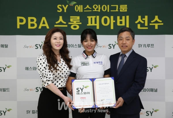 에스와이 김옥주 공동 대표이사(사진 제일 왼쪽), 전평열 공동 대표이사(사진 제일 오른쪽)와 PBA 스롱 피아비 선수가 후원협약식에서 기념촬영을 하고 있다. [사진=에스와이]