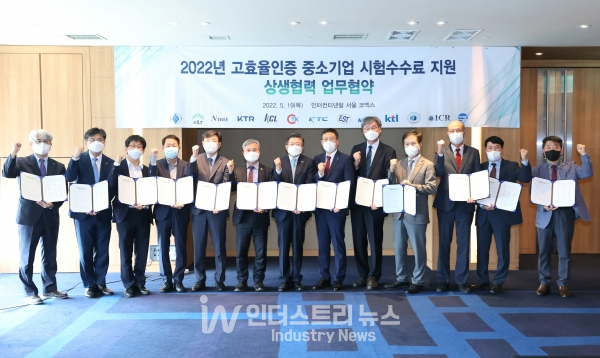 5월 19일 인터컨티넨탈 서울 코엑스에서 진행된 한국에너지공단-12개 시험기관 간 MOU 체결식에서 한국에너지공단 이상훈 이사장(왼쪽에서 여덟 번째)이 12개 시험기관 대표들과 함께 단체 기념촬영을 하고 있다. [사진=한국에너지공단]