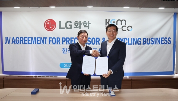 [참고사진] LG화학 신학철 부회장(오른쪽), 켐코 최내현 대표가 계약 체결 후 기념사진을 촬영하고 있다.