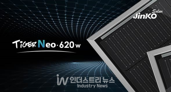 진코솔라의 고효율 N형 타이거 네오(Tiger Neo) 모듈 [사진=진코솔라]